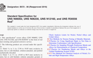 ASTM B572:16 pdf download